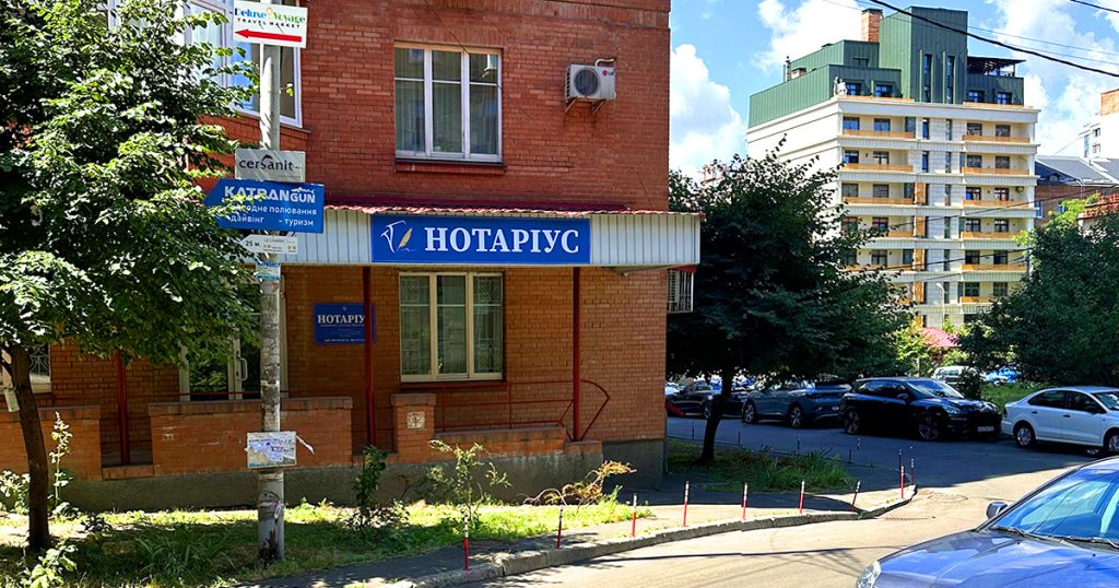 Notary Lypovenko Svitlana Mykolaivna Kyiv, Shevchenkivskyi district Dmitrivska, 17-A