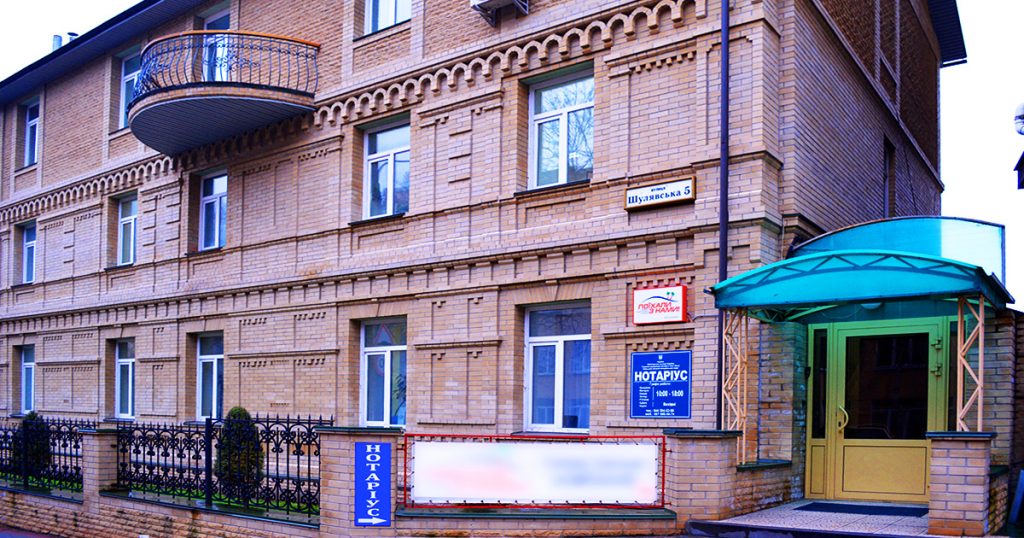 Notary Zhdan Lyudmila Leonidivna Kyiv, Shevchenkivskyi district 04116, str. Shuliavska, 5