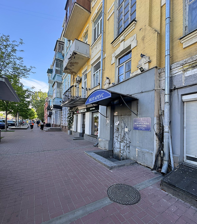 Нотаріус Величко Олена Володимирівна