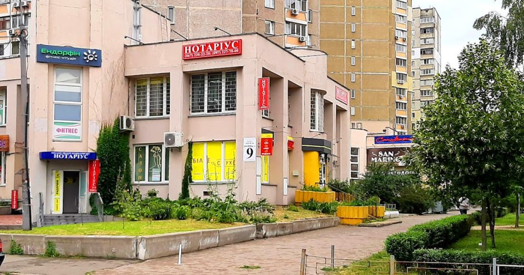 Нотаріус Семенюк Леся Олександрівна