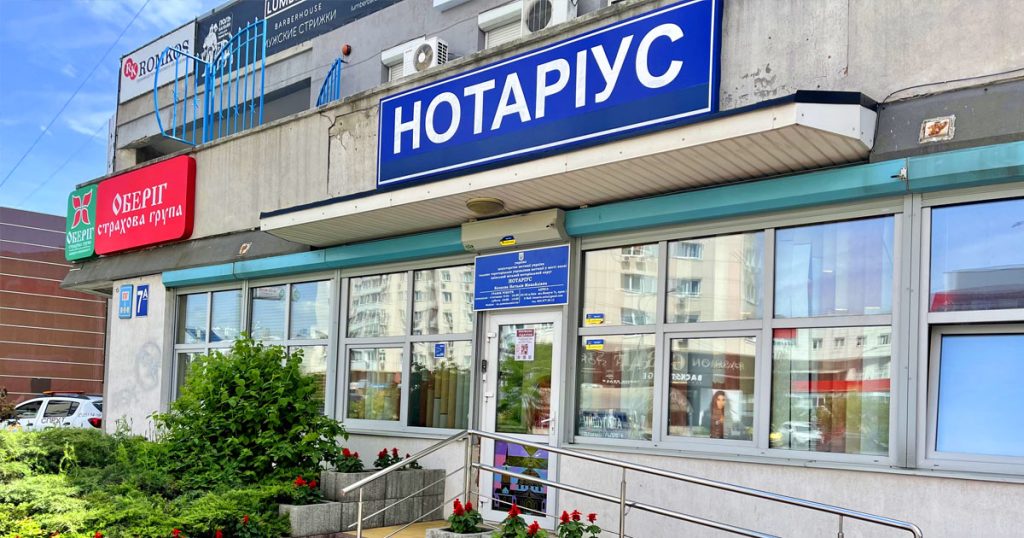 Нотаріус Козаєва Наталія Михайлівна