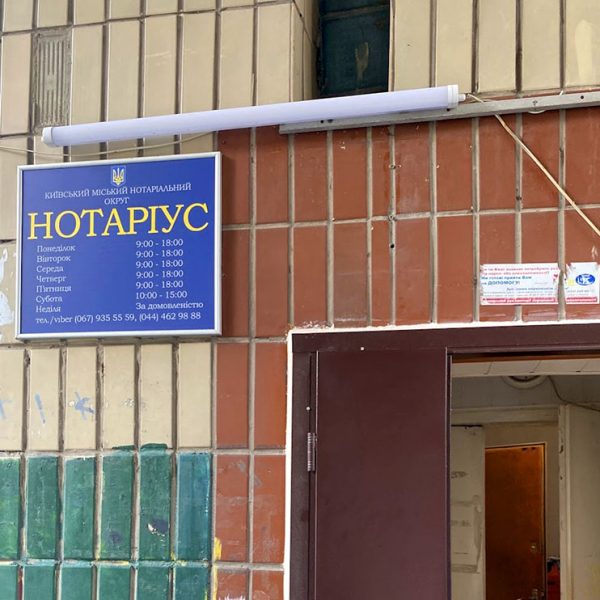 Нотаріус Ємельянова Ксенія Вікторівна