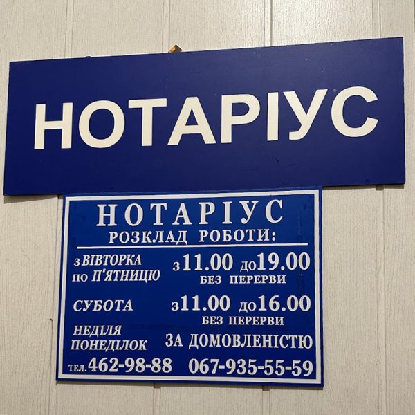 Нотаріус Ємельянова Ксенія Вікторівна