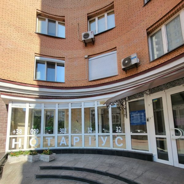 Нотаріус Федосенко Костянтин Олегович