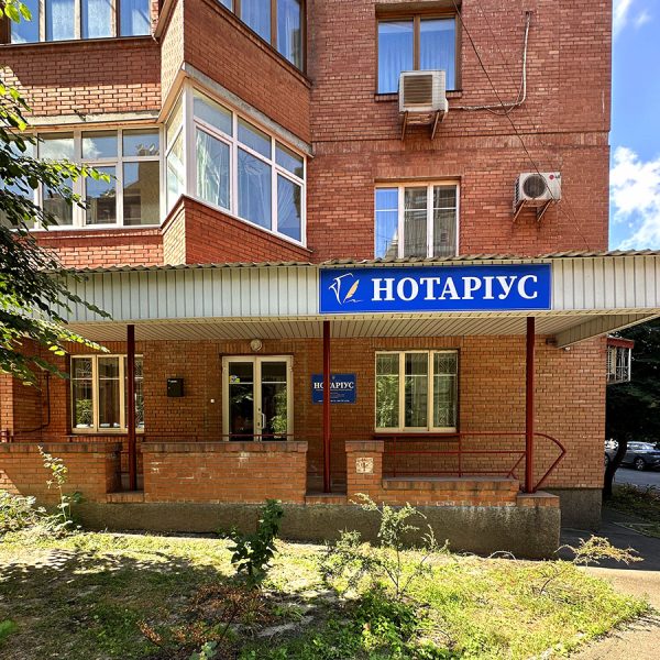 Notary Lypovenko Svitlana Mykolaivna Kyiv, Shevchenkivskyi district Dmitrivska, 17-A