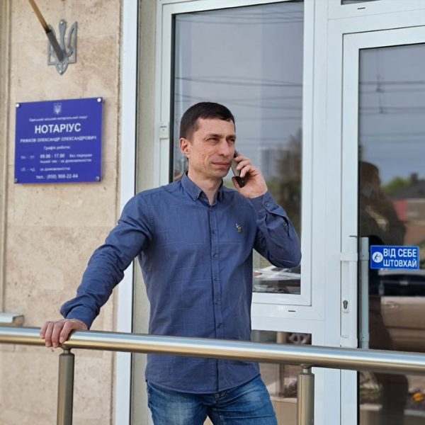 Нотаріус Одеса Рижков Олександр Олександрович