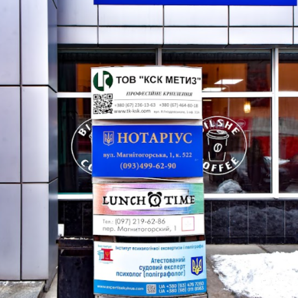 Нотаріус Рудюк Максим Валерійович