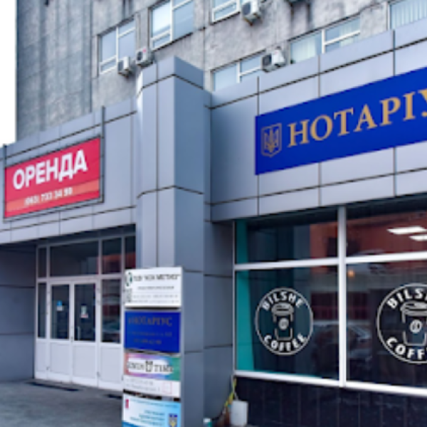 Нотаріус Рудюк Максим Валерійович