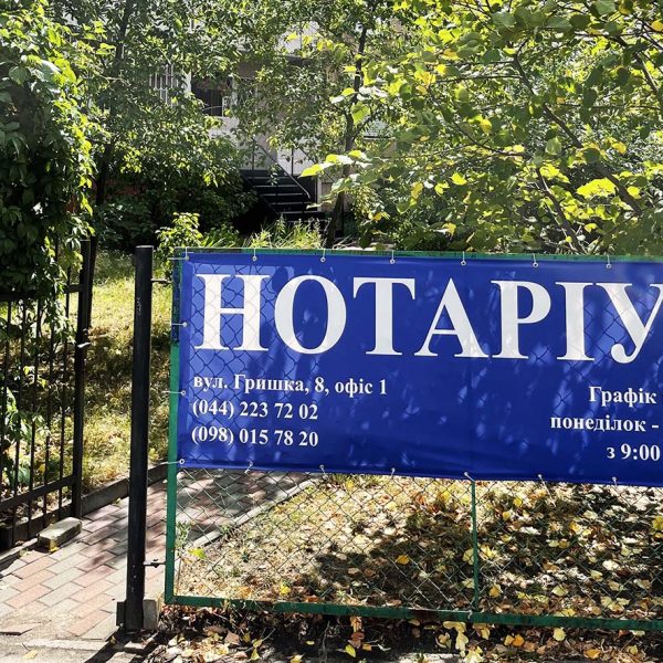 Нотаріус Щербак Ірина Василівна