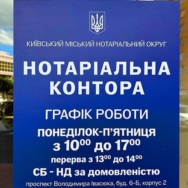 Нотаріус Сперчун Олександр Олександрович